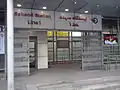 サハンド駅