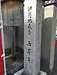 石碑