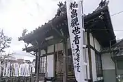 西方院堂宇（笠覆寺塔頭のひとつ）