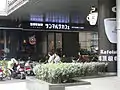 聖摩柯咖啡 日月光広場店(中国・上海市黄浦区)