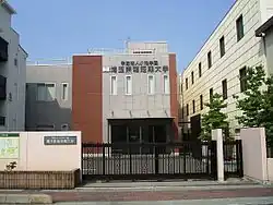 埼玉東萌短期大学 正門