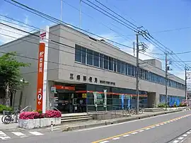 三郷郵便局(埼玉県)