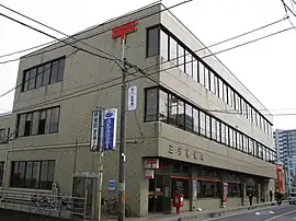 三芳郵便局(埼玉県)