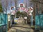 こども動物園 入口
