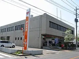 坂戸郵便局