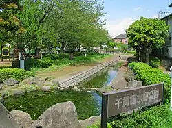 千貫樋水郷公園