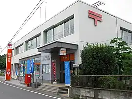 寄居郵便局