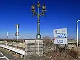 治水橋の親柱と照明灯。