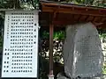 酒折宮祠碑