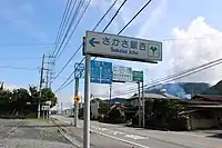 国道52号線上に設置された「さかさ銀杏」の看板。