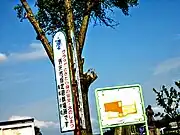 避難場所指定を示す看板