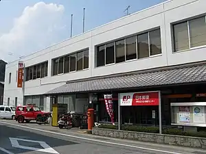佐川郵便局(高知県)