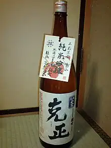 一升瓶