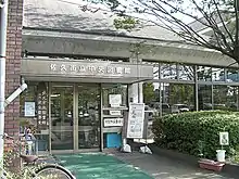 中央図書館