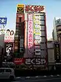 さくらや池袋店