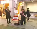 日本の救世軍(2007年)