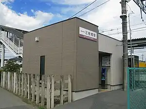三枚橋駅