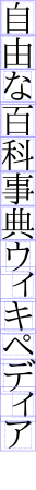 手詰めを加えたもの