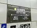 駅名標（2015年3月28日）