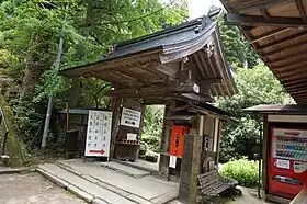 皆成院