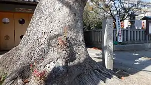 三箇菅原神社隣接地に立つ石碑