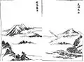 尾畔落雁・櫻島暮雪