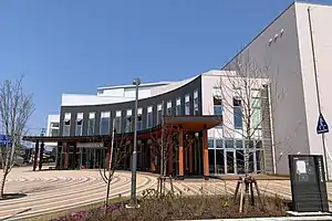 三条市体育文化会館