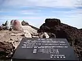 日本 富士山頂(剣ヶ峰)二等三角点