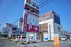サンコーホーム本社