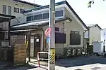 三之丸温泉浴場
