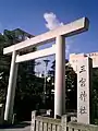 三宮神社、鳥居と石碑