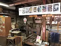 紙すき