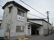 駅舎（2011年11月、改修工事前）