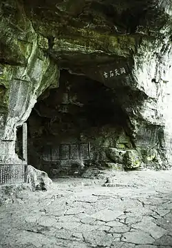 三遊洞