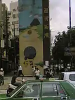 週刊新潮