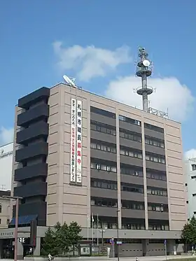 札幌市消防局・中央消防署（2009年8月）