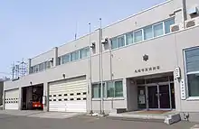 東消防署(2009年4月)