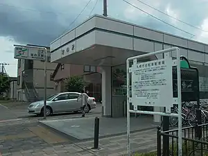 地下鉄宮の沢駅