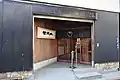 脇玄関（2018年1月31日撮影）