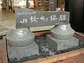 最西端を示す石碑