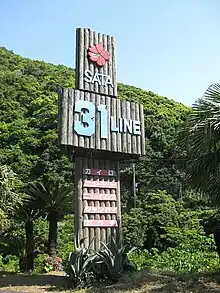 北緯31°線のモニュメント