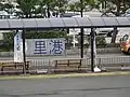 里港のモニュメント