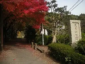 五月山公園（2010年11月）
