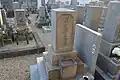 澤家の墓