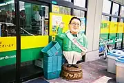 店頭に設置された「さわやか親父」の人形（大阪市都島区片町1-9-1にあるジャパン京橋店正面玄関前）