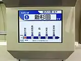 第46編成までの車内案内表示器