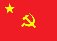 中華ソビエト共和国の旗