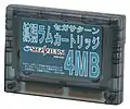 拡張RAMカートリッジHSS-0167（4MB）
