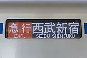 フルカラーLED式の行先・種別表示器（2022年6月）
