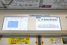 車内案内表示器（10次車 モハ38218）17インチのワイド画面を採用。